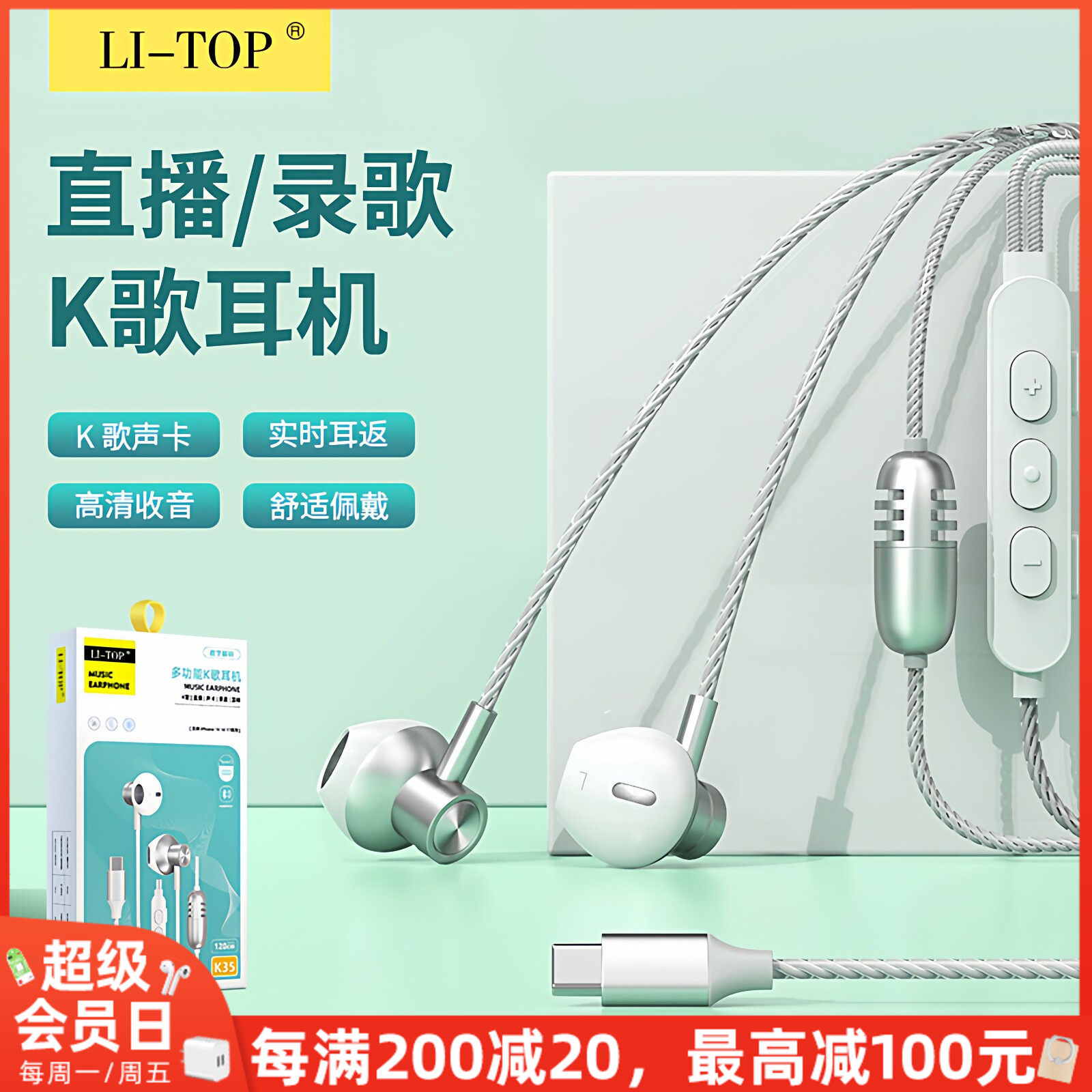 有线K歌耳机直播声卡自带耳返
