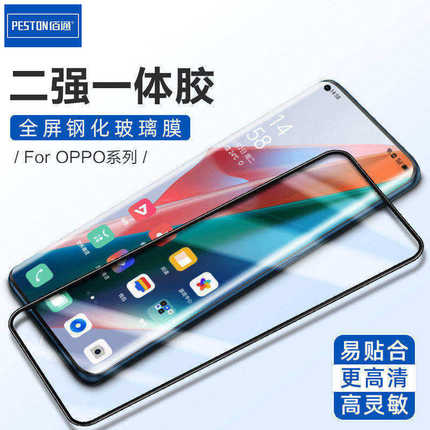 佰通适用于OPPO手机Reno2Z/Ace3/4/7SE/6/8Pro二强全屏A93/56保护realme真我X50/V3/5/11GT钢化膜防摔K7/10膜