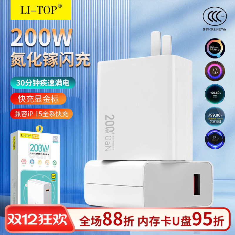 力拓充电套装适用于iPhone快充