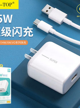 力拓AC27国家3C认证65W兼容QC3.0超级闪充快充适用于mate50Pro不烫手机Reno系列充电头器数据线套装批发