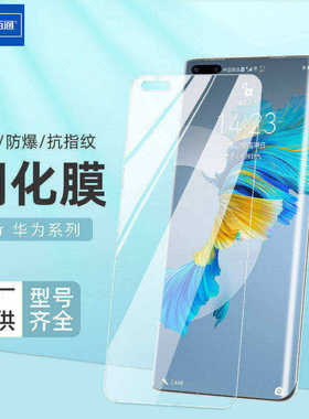 佰通适用于P40/50/10手机nova7SE/6/5Pro畅享30/20Plus荣耀X40/20/V30防摔Play5/4T保护Mate10畅玩7C钢化膜