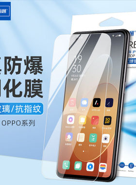 适用于OPPO手机Reno2/3/4/5/6/7/8/9防摔A9x/A33/52/72/79/93/95高清膜K10Pro/R11Plus透明realmeX青春钢化膜