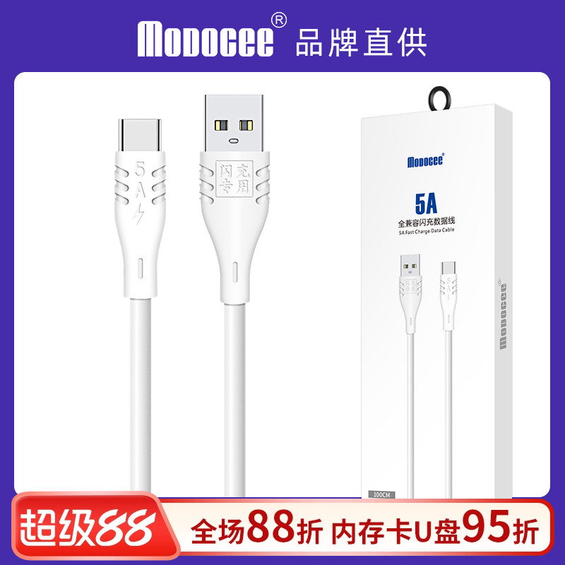 数据线手机通用高速加粗充电线