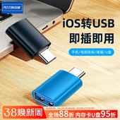 PD金属20W适用于苹果OTG转接头器Type C转iOS充电数据传输A12批发