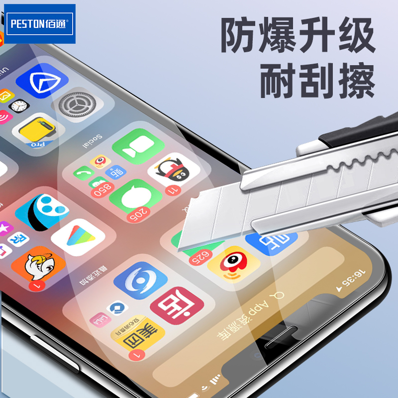 佰通适用vivo Y5S S7e U3 S6 X30 Pro X50 IQOO5手机三强全屏钢化