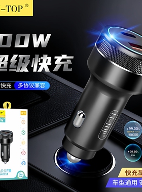 力拓QC33车载充电器100W超级快充USB双口PD30W金属车充手机点烟器