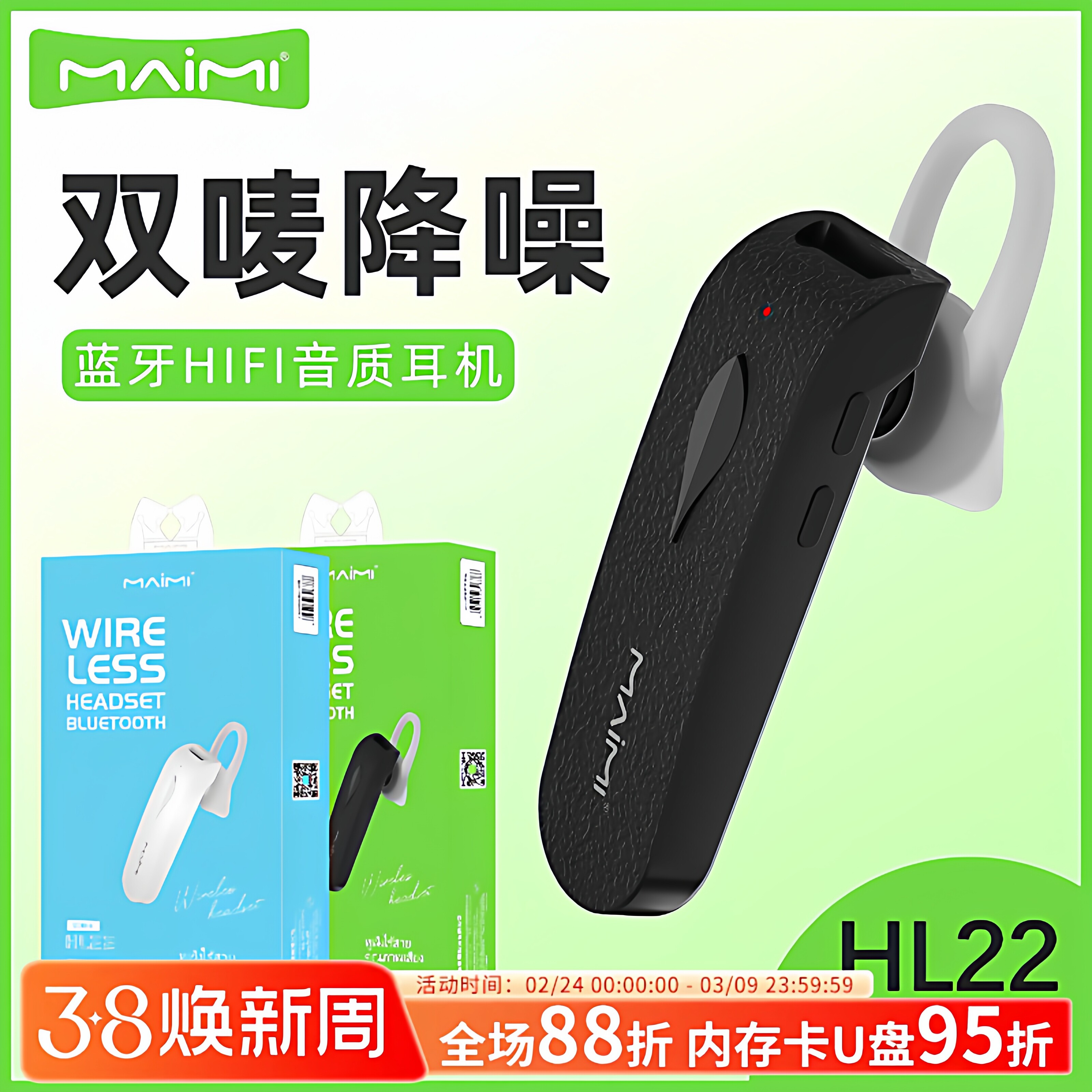 麦靡HL22蓝牙耳机挂耳式5.1运动音乐运动高音质智能降噪无线开车