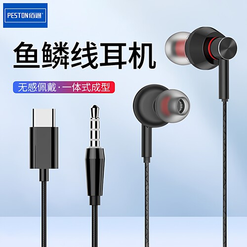 入耳式高音质iPhone15有线耳机
