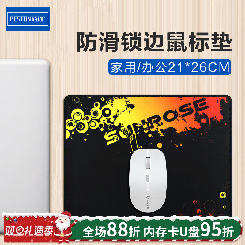 游戏商务电竞吃鸡卡通防滑鼠标垫