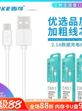西可S100安卓2.1A快充手机线适用于iPhone14 13 12 11电脑iPad通用智能高速手机Type-C数据线充电线批发加粗