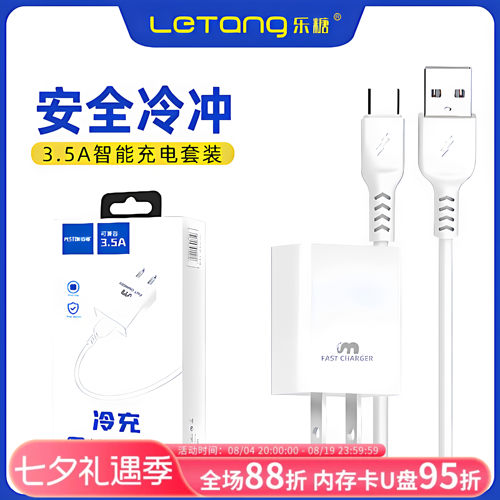 套装5V3.5A手机充电器厂家批发