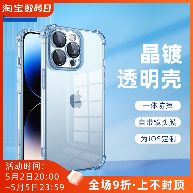 佰通适用iPhone15Plus 14手机壳13 12 11Pro max带镜头膜全包透明硅胶软胶超薄防爆防摔简约无指纹保护套 3C数码配件 手机保护套/壳 原图主图