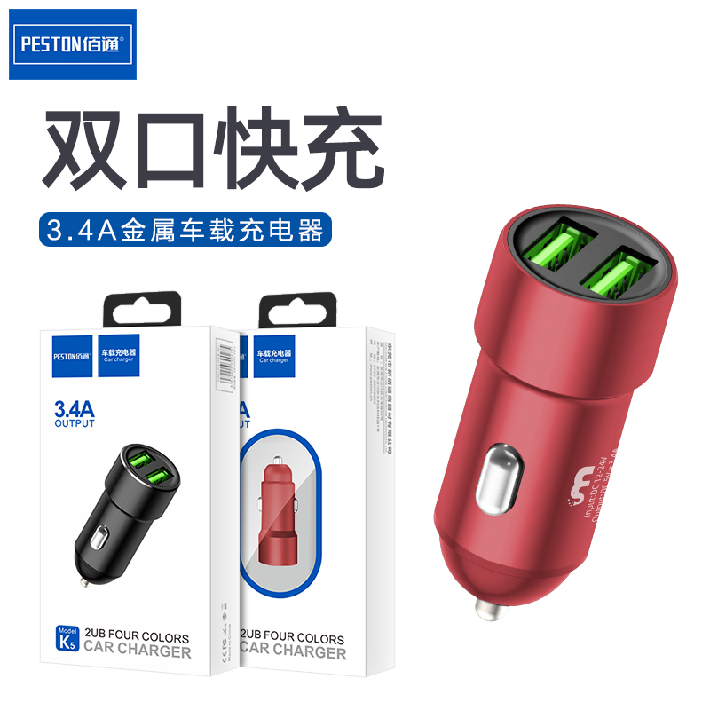 佰通k5车载手机充电器金属转换器