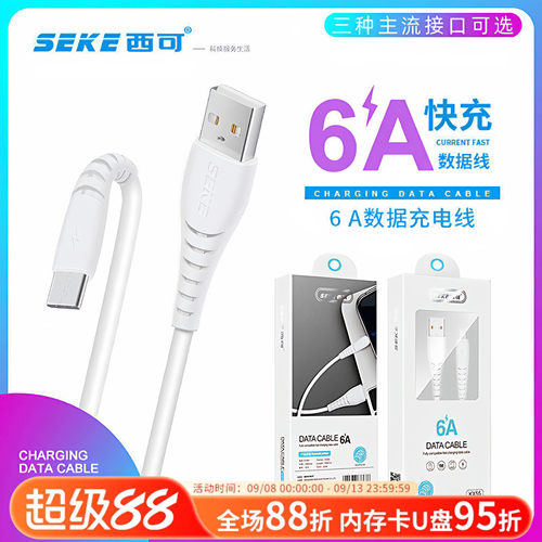 安卓手机全协议充电器线