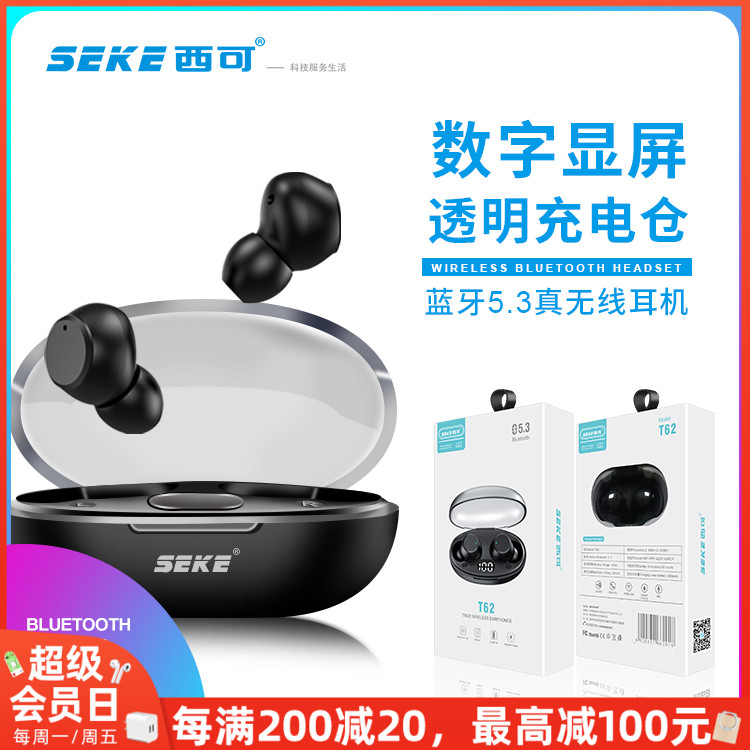 西可T62无线蓝牙5.3耳机入耳式高清音质迷你降噪立体声运动长续航