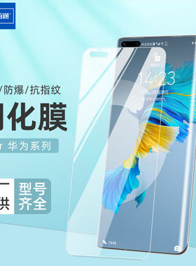 佰通适用于P40/50/10手机nova7SE/6/5Pro畅享30/20Plus荣耀X40/20/V30防摔Play5/4T保护Mate10畅玩7C钢化膜