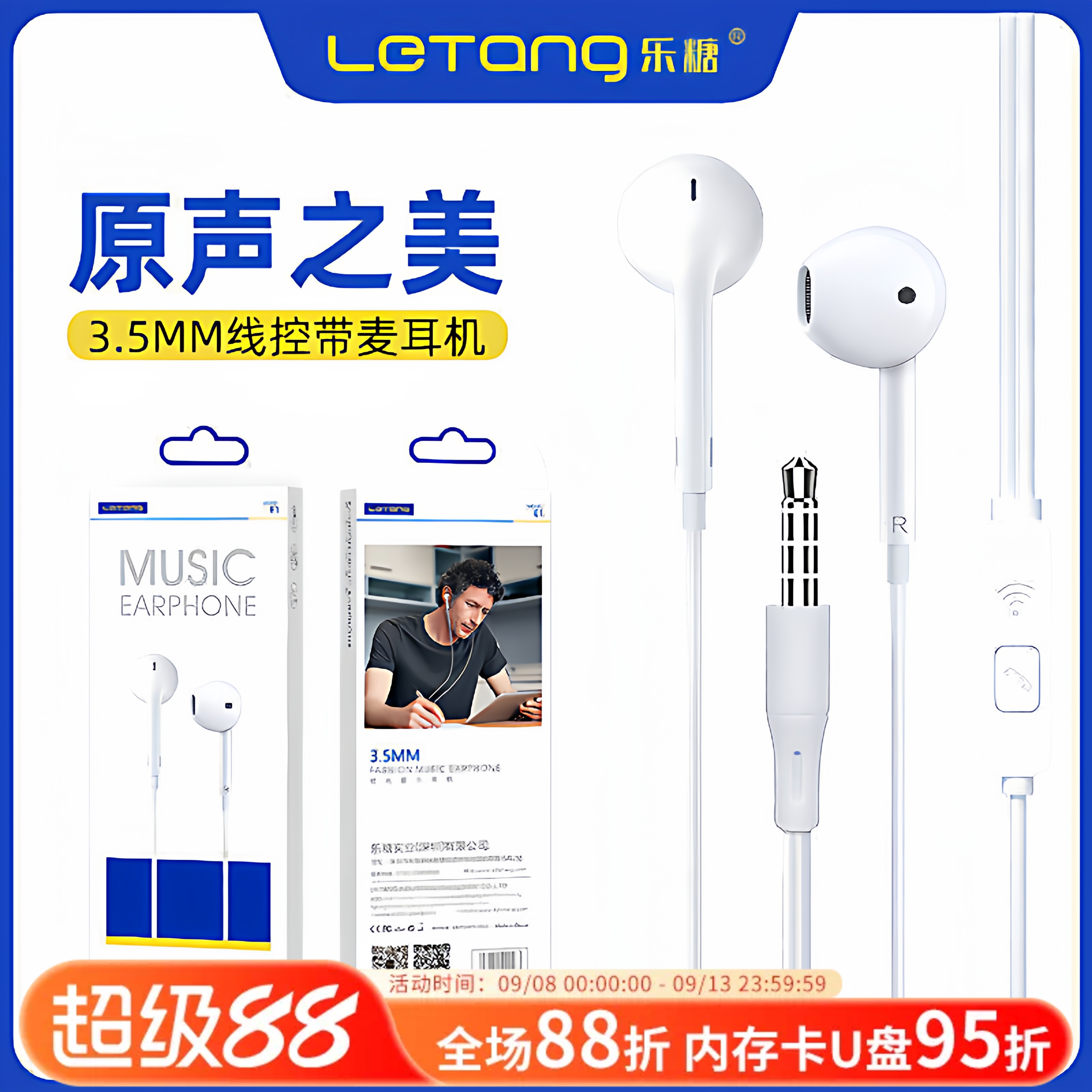 乐糖E1立体声3.5mm孔音乐适用于iPhone安卓手机线控电脑耳机批发