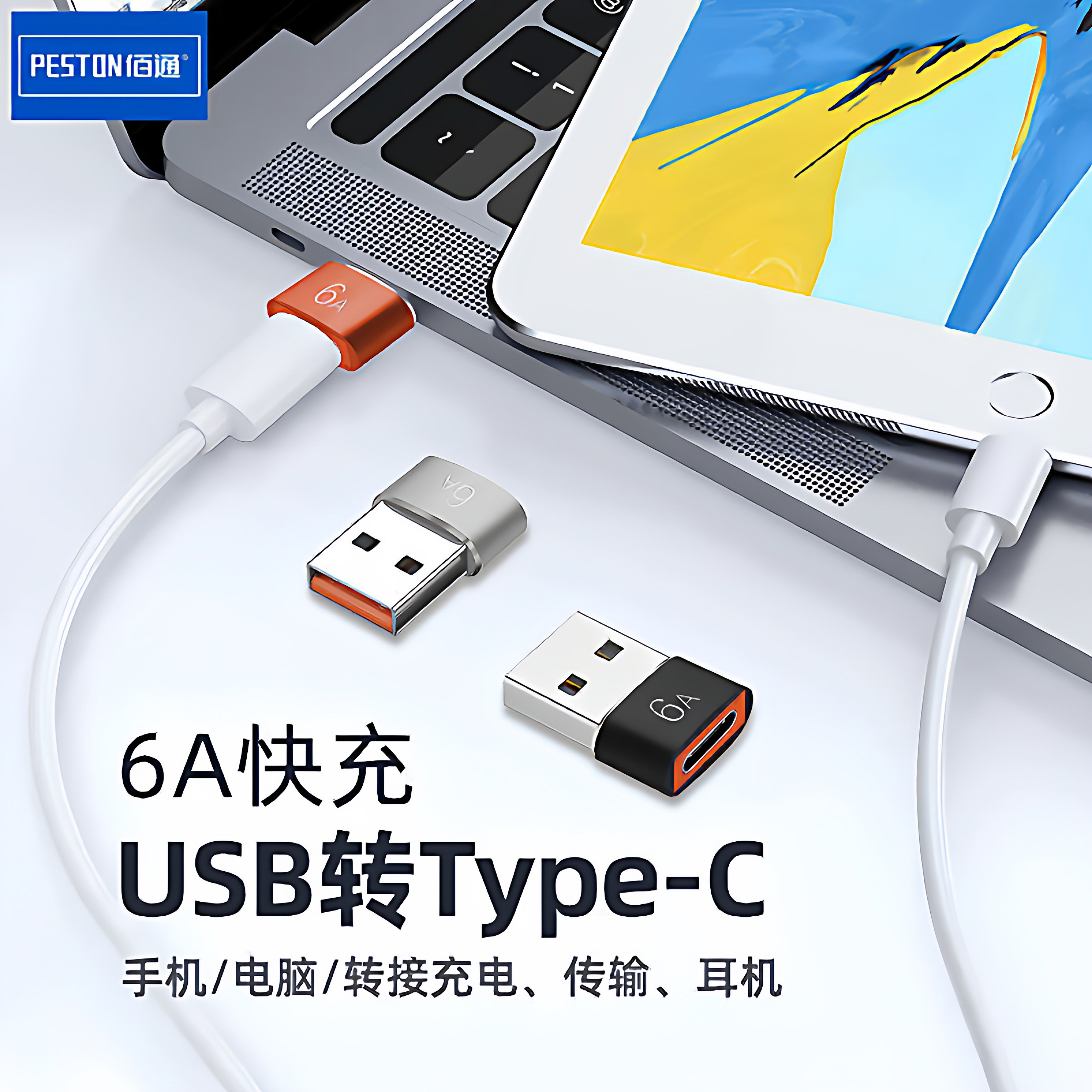 type-c转usb3.0母转公充电器PD数据线6A转接头USB-C口手机转换器,3C数码配件,手机数据线,淘宝优惠券,粉丝福利购,淘宝优惠卷