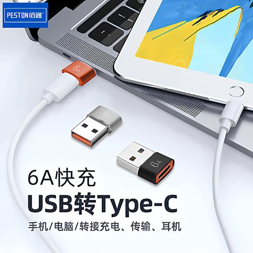 type-c转usb3.0母转公充电器PD数