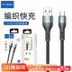 佰通120W可兼容金属编织USB c手机超级快充加粗线抗氧化数据充电器线 C接口闪充车载适用于iPhone14安卓type