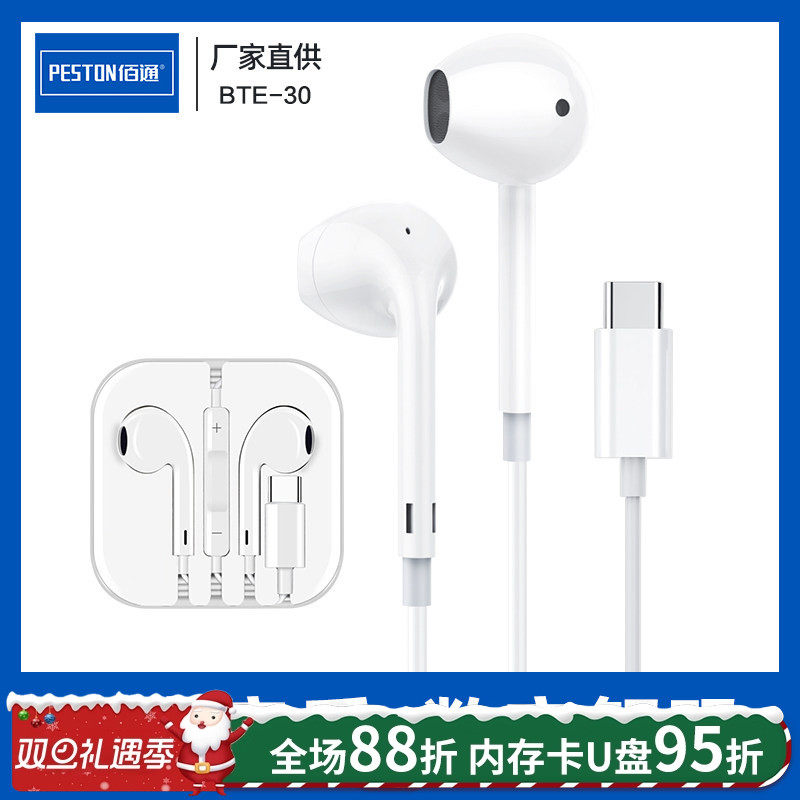 入耳式线控数字Type-C耳机