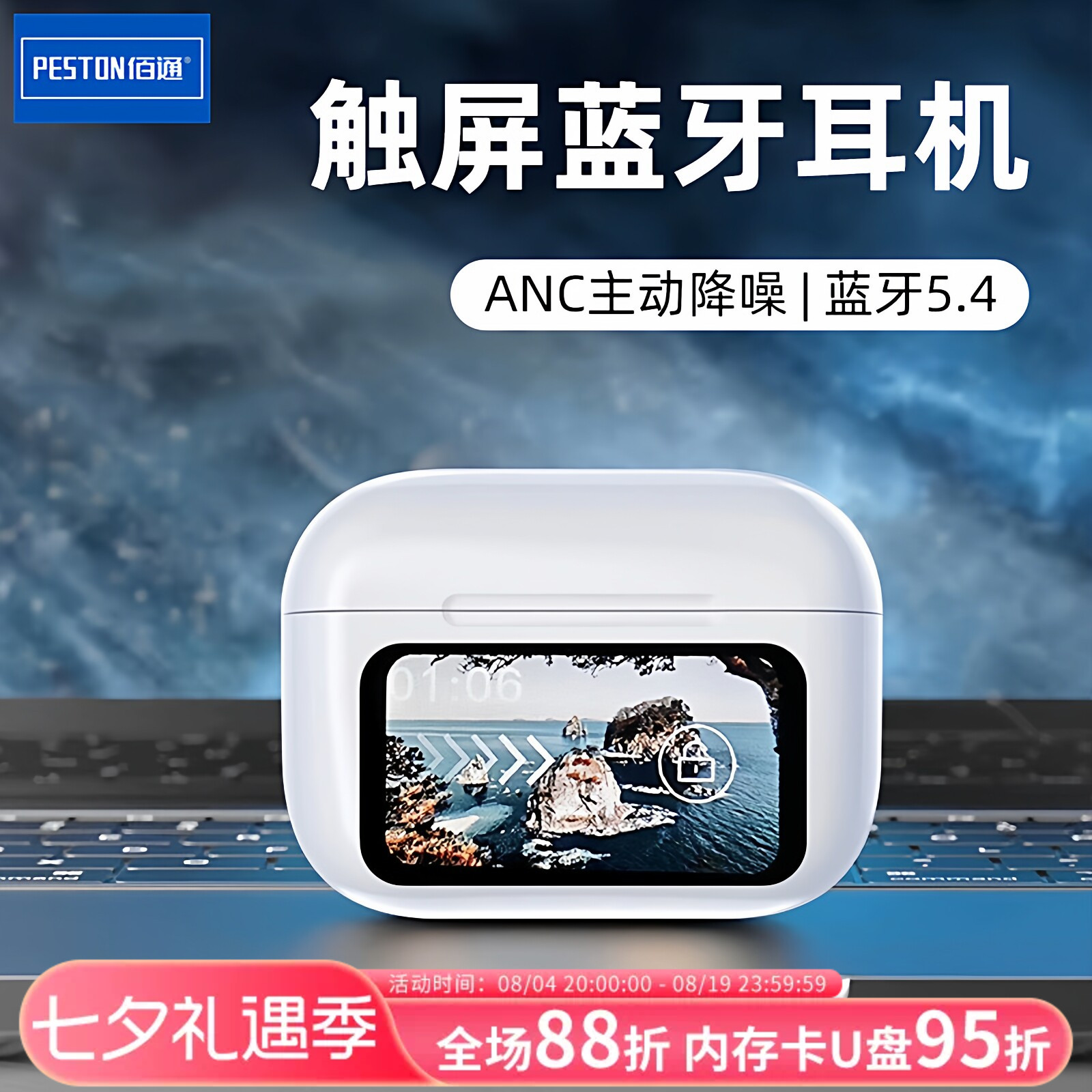 佰通A9Pro彩屏触摸ANC降噪TWS无线入耳式运动通话听歌蓝牙5.4耳机
