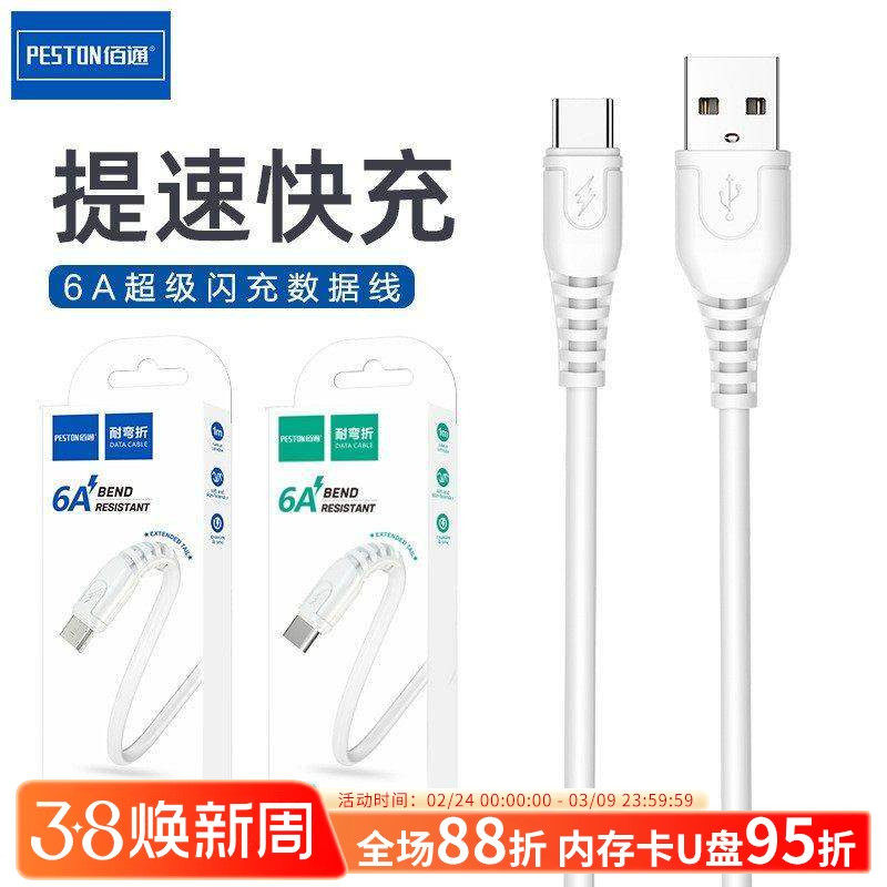 佰通适用于苹果数据线iPhone14充电线器头13手机12promax车载加长加粗XR快冲电8plus短ipad闪充PD快充线厂家 - 佰通手机配件批发出品