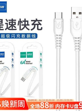 佰通适用于苹果数据线iPhone14充电线器头13手机12promax车载加长加粗XR快冲电8plus短ipad闪充PD快充线厂家