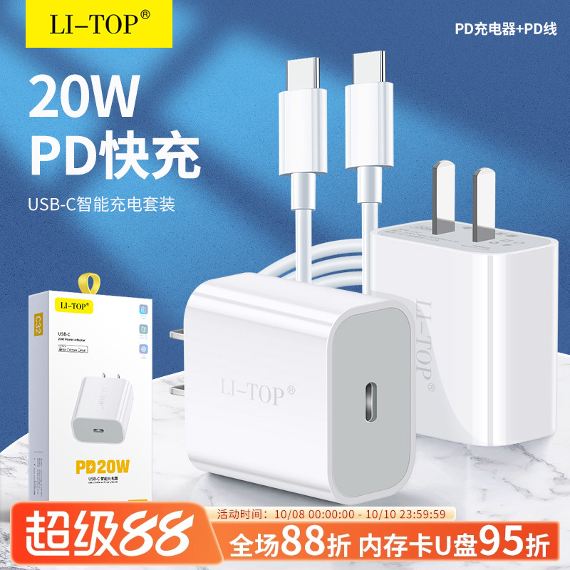 力拓适用于iPhone16promax快充XS/R/14/13/11pro智能通用盒装15数据线闪充PD20W手机线充电器头套装17Air批发