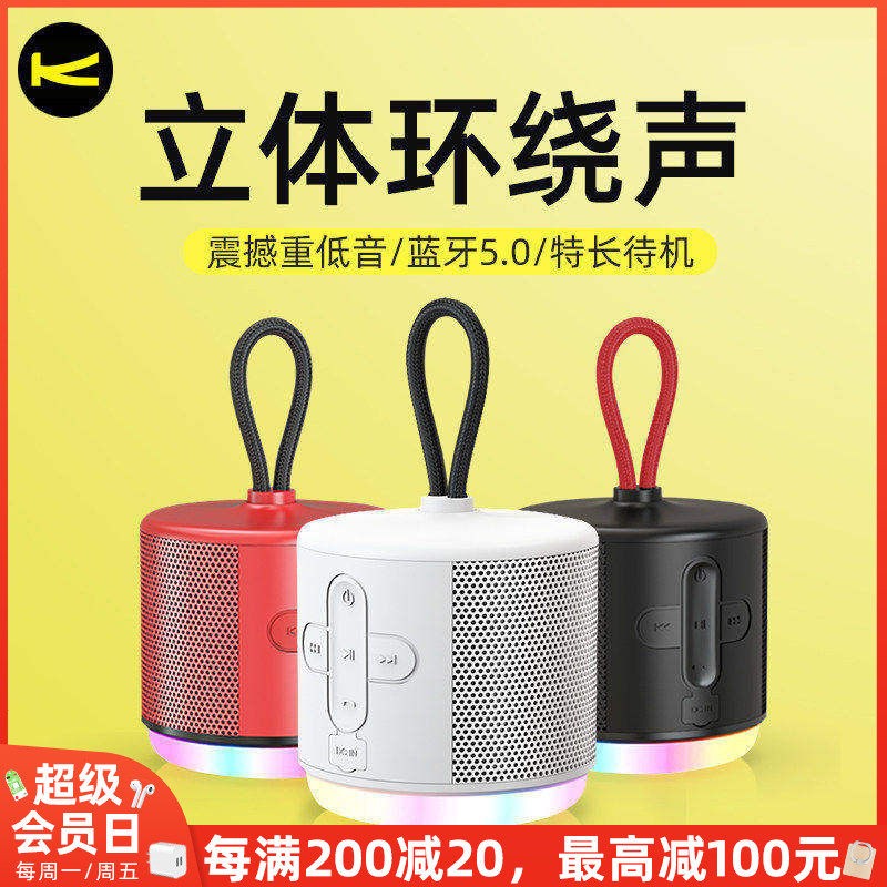 佰通K16蓝牙5.0迷你LED炫彩音响手机电脑无线重低音小钢炮音箱潮