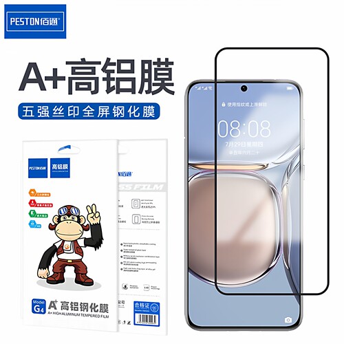 适用于华为五强丝印全屏钢化膜