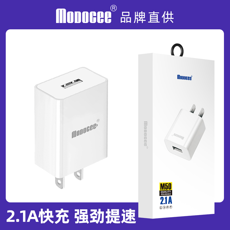 通用usb插头平板手机充电器