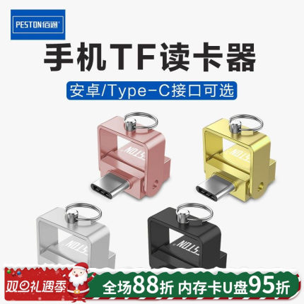 佰通Type-C安卓Micro USB手机平板TF卡SD内存卡转接器OTG读卡器