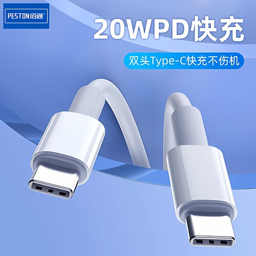 1M充电器线数据线充电器线