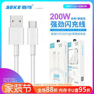 西可KX40数据线200W全兼容快充线超级闪充mate60安卓Pura C手机iPhone15充电线1米 70Ultra车充线USB传输Type