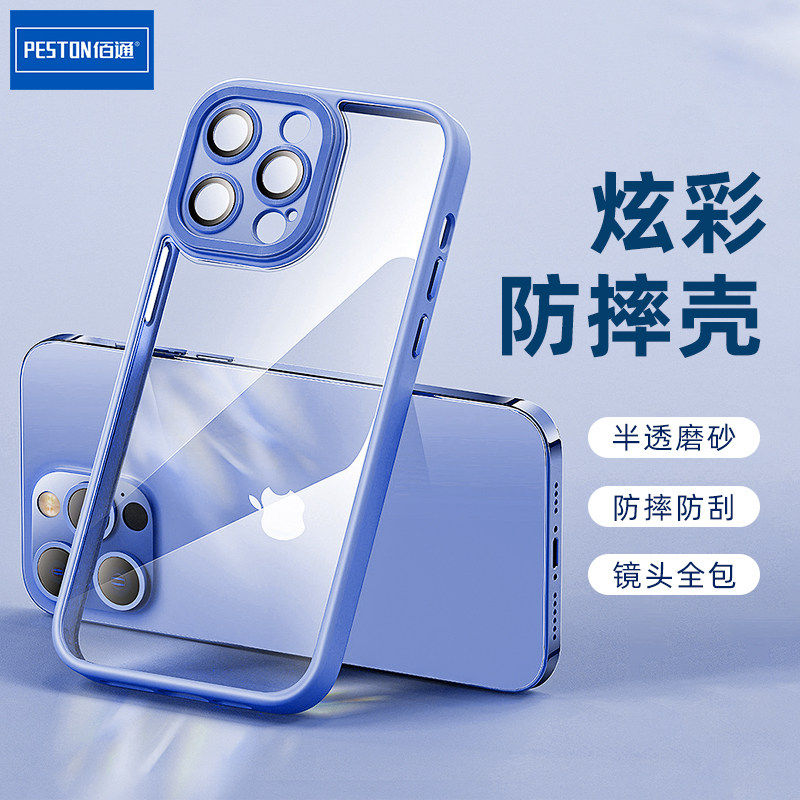 佰通适用于iPhone17Air磨砂手机壳13/12/11Promax炫彩防摔14半透明硅胶透气15自带镜头全包16plus高级保护套,3C数码配件,手机保护套/壳,淘宝优惠券,粉丝福利购,淘宝优惠卷