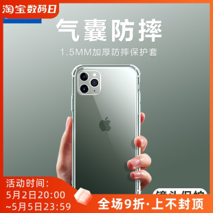 Pro 佰通适用iPhone14 Plus苹果12 Max手机壳防摔软保护套透明防尘新款 男女通用网红全包镜头