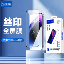 佰通G7适用于苹果15Pro钢化膜13手机膜11保护膜iPhone15ProMax贴膜14全屏12防爆防摔XS高清膜批发plus防指纹