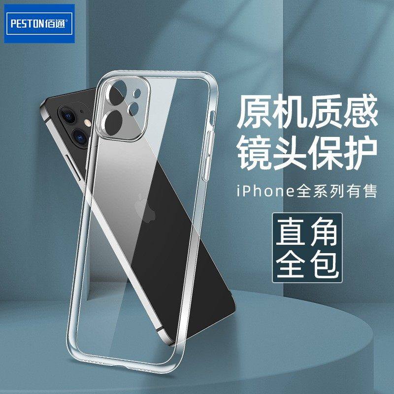 佰通适用于iPhone17Air/16ProMax/15/14/13苹果11XR手机壳透明套7Plus镜头保护12防尘通用XSMax全包防摔批发,3C数码配件,手机保护套/壳,淘宝优惠券,粉丝福利购,淘宝优惠卷