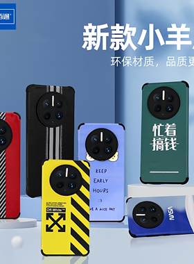 佰通适用于华为P40手机壳畅享20/30/50plus/70Pro+荣耀X30/40i/GT畅玩20/30/40C/S/Plus小羊皮彩绘防摔保护套