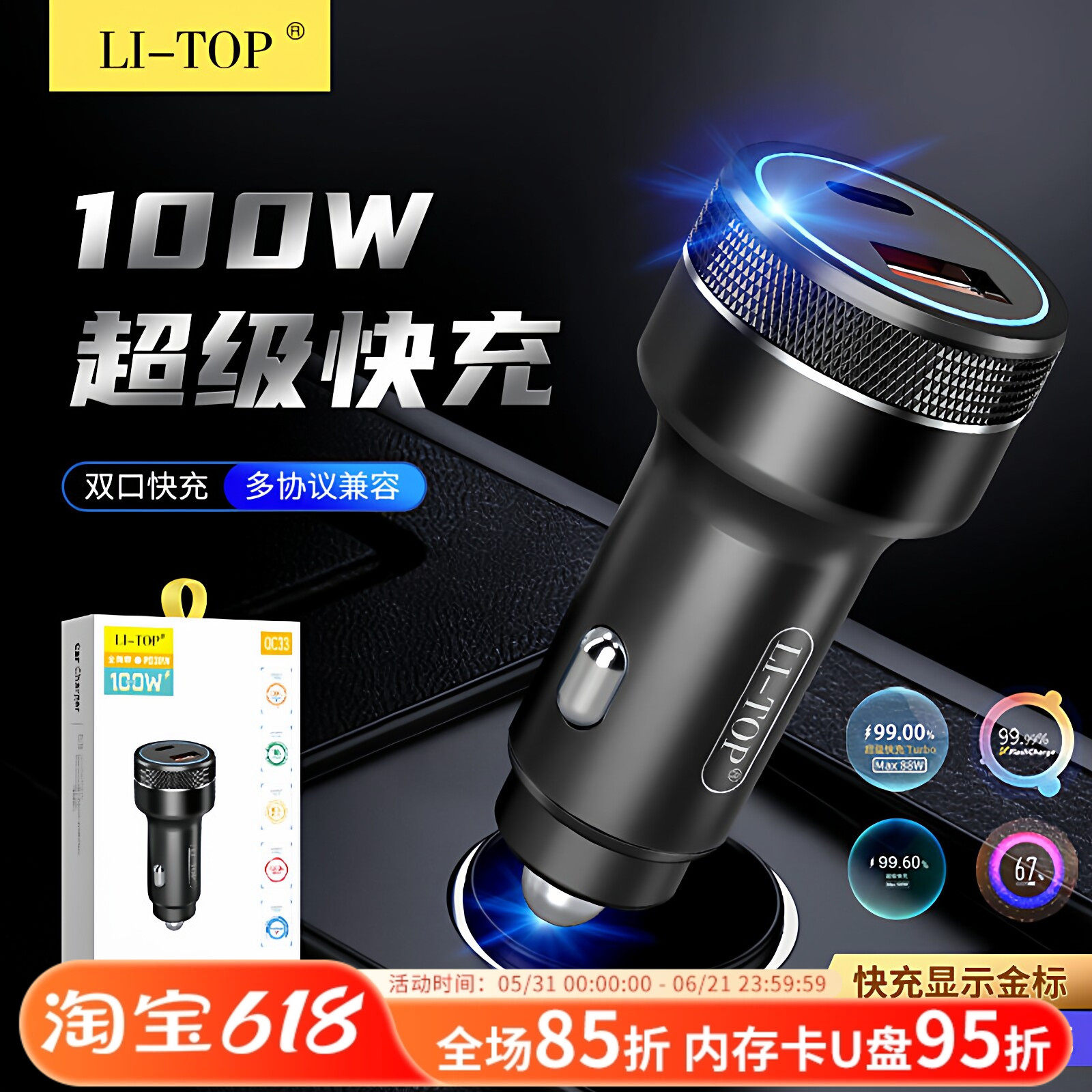 力拓QC33车载充电器超级快充USB双口PD30W金属车充手机点烟器批发