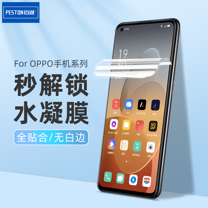 手机防爆高清保护膜新款防摔膜