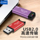 佰通铝合金属迷你Micro SD高速TF卡内存卡通用手机电脑读卡器批发