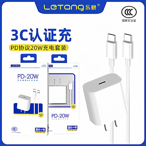 16/17/15手机双Type-C快充PD套装