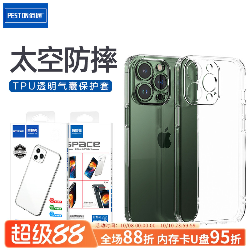 iPhoneTPU简约包装零度手机套