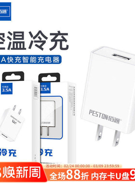 佰通K16手机5V-2A快充USB充电头3C认证适用于iPhone电脑iPad车平板智能高速安卓TYPE-C通用22.5W充电器批发