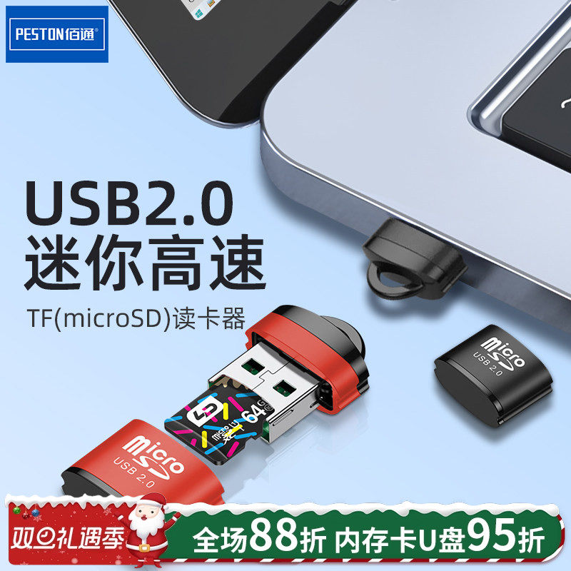 佰通迷你microsd卡tf车载音箱