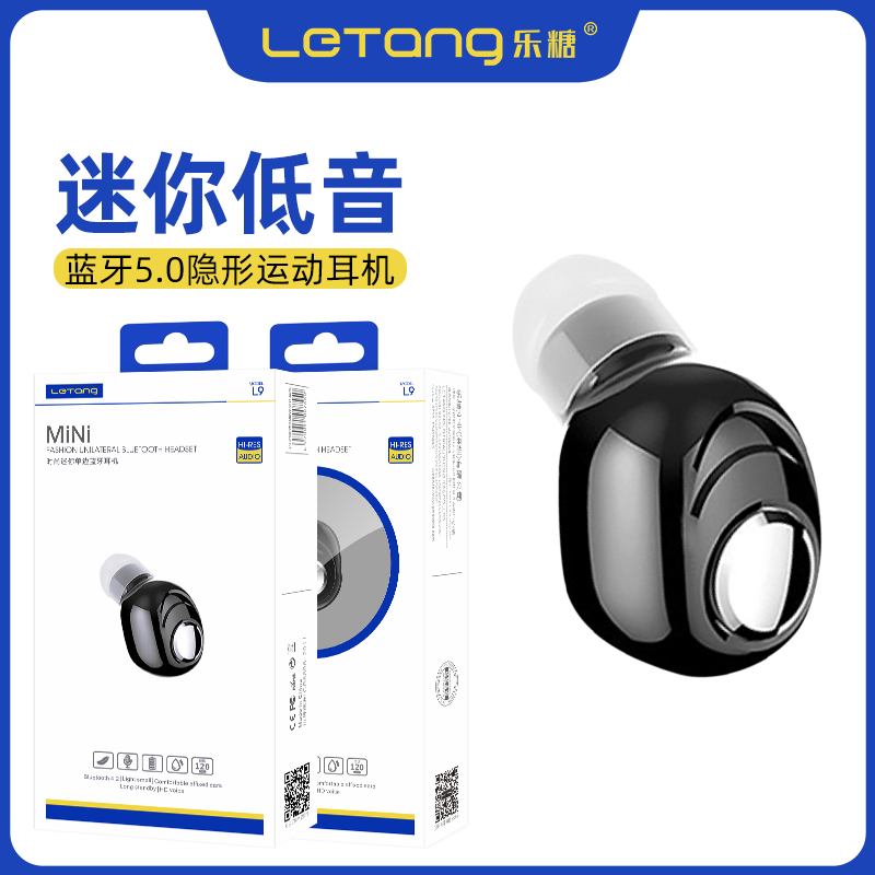 迷你蓝牙耳机5.0入耳式
