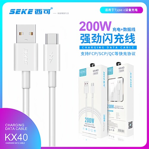 西可1米单头66WType-C快充数据线