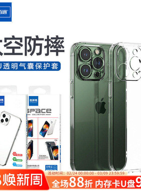 佰通适用于荣耀80/90GT/100畅玩X30/X50/60i/40Plus/Max气囊magic3/4/5透明6手机200Pro防摔全包保护软套批发